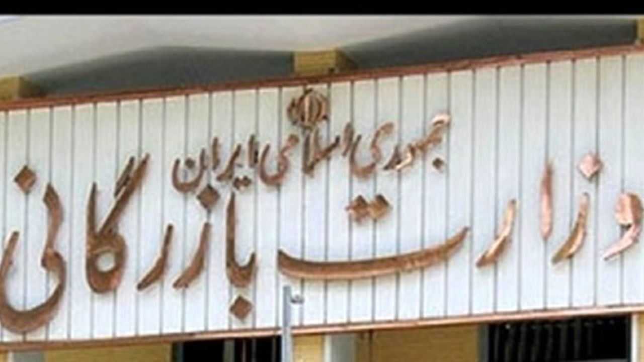 مخالفت اکثریت اعضای 4 کمیسیون مجلس با طرح تشکیل وزارت بازرگانی