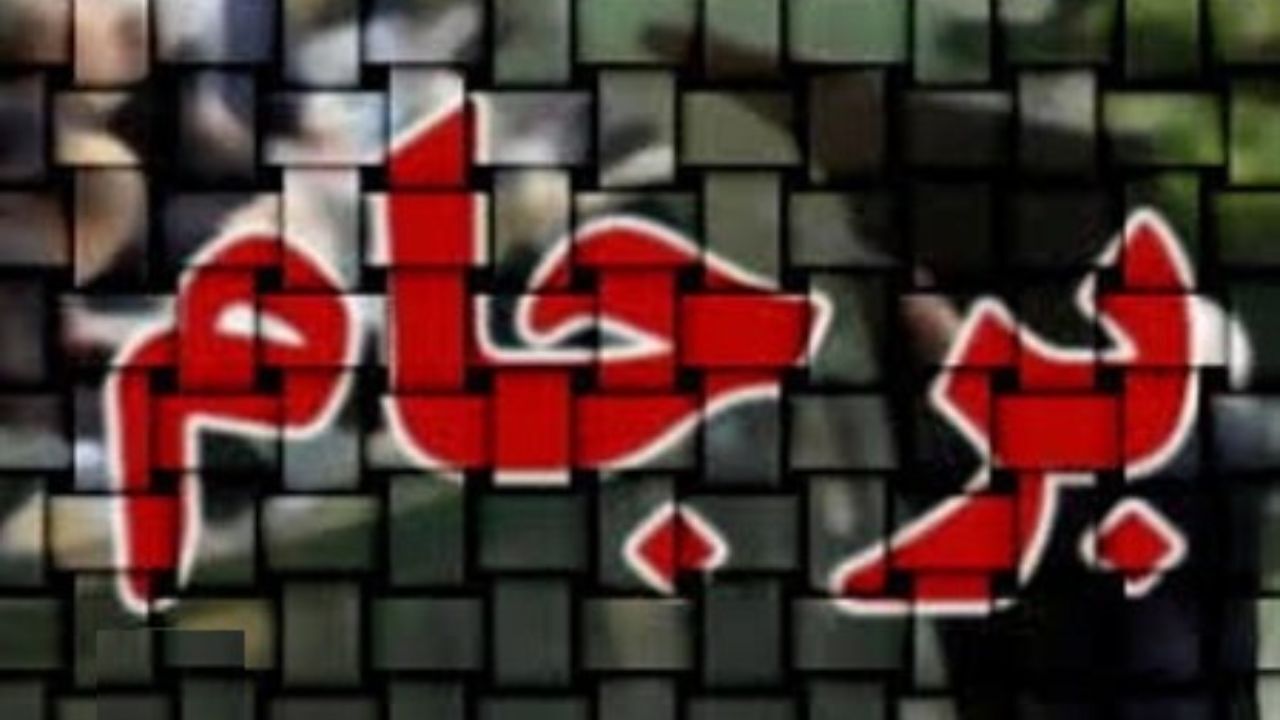 حفظ برجام در وضعیت دشوار کنونی به سود کشور است
