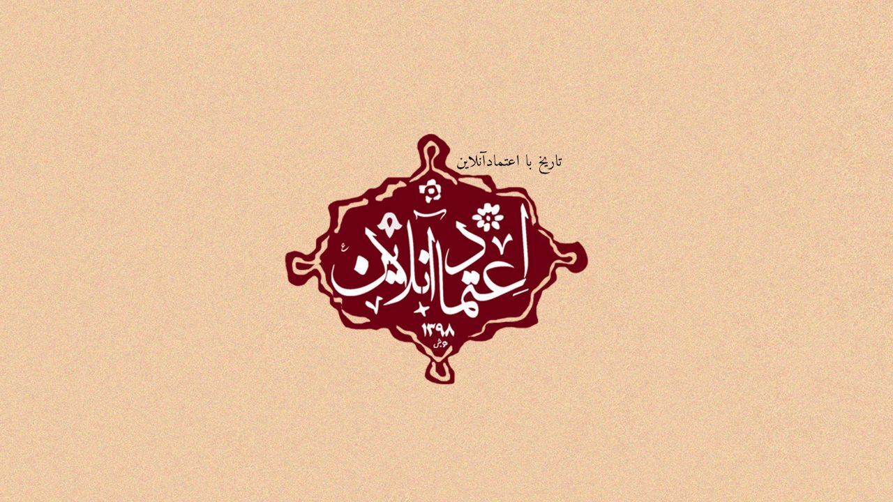 مهم‌ترین وقایع تاریخی 5 مردادماه