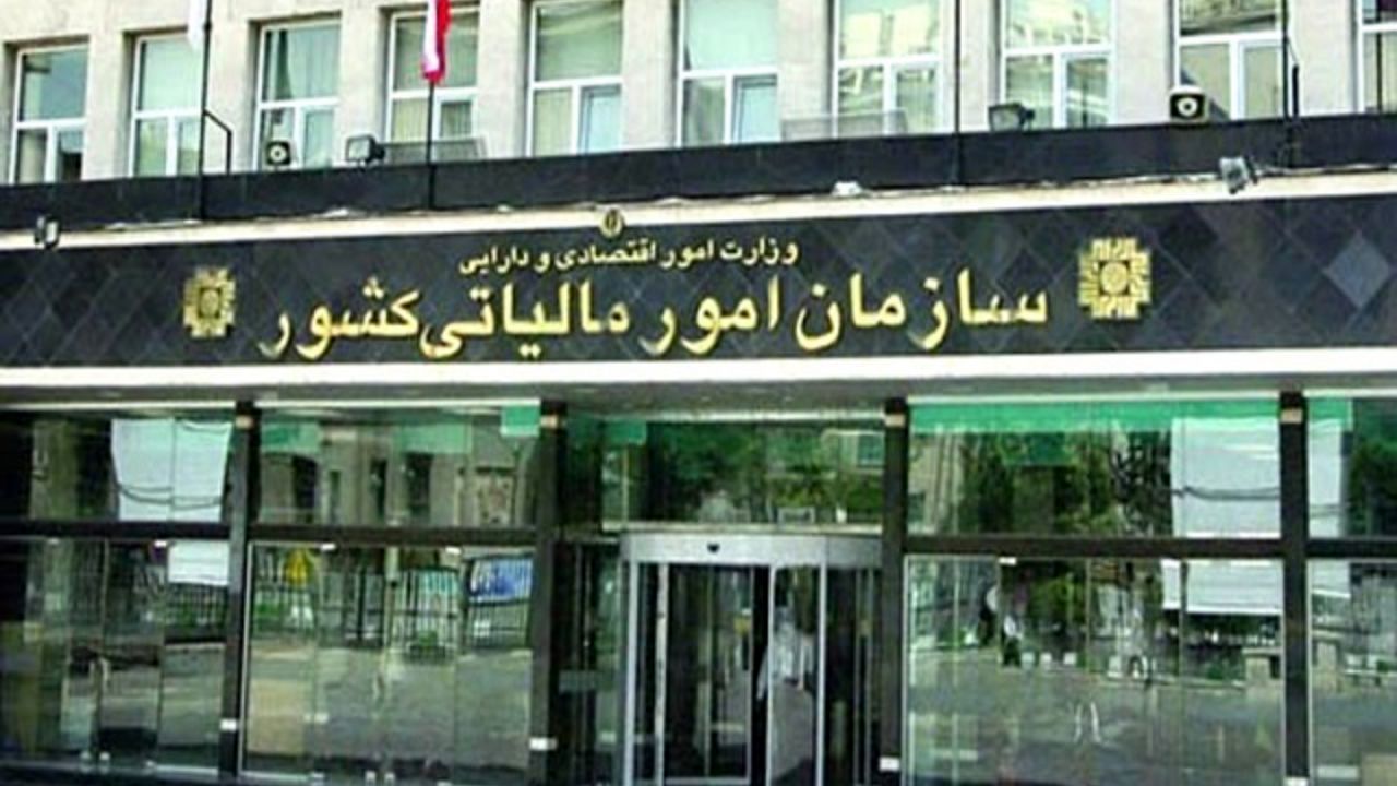 دستگاه‌ها چه اطلاعاتی را به سازمان امور مالیاتی ندادند؟ا