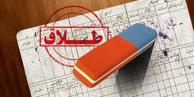 12 مرداد هیچ طلاقی ثبت نمی‌شود