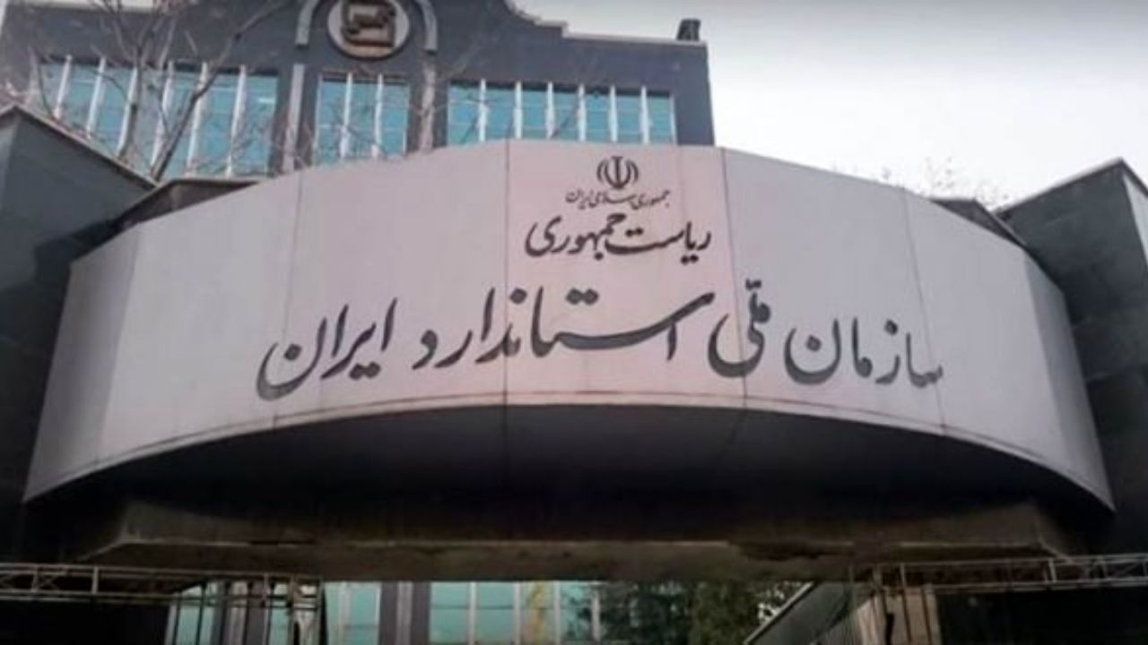 توضیحات سازمان ملی استاندارد در خصوص پلمب آسانسور این سازمان