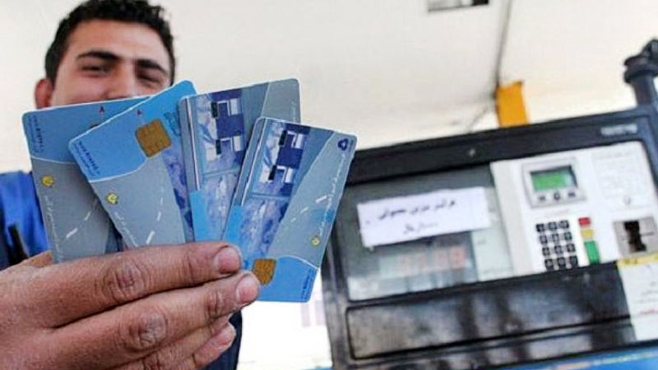 اطلاعیه جدید شرکت ملی پخش درباره کارت سوخت المثنی