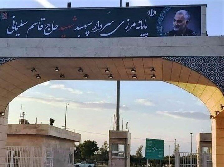 مرز مهران بسته شد