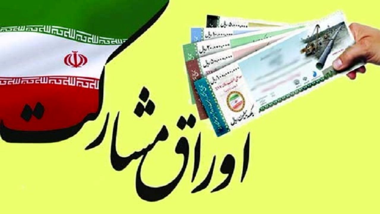 خوب و بد حراج اوراق برای دولت و پیمانکاران