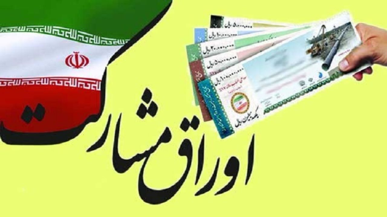 خوب و بد حراج اوراق برای دولت و پیمانکاران