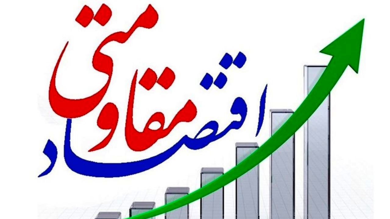 وظایف و تکالیف 9 کارگروه اقتصاد مقاومتی ابلاغ شد/ ساختار بودجه با هدف برقراری نظم مالی اصلاح می‌شود