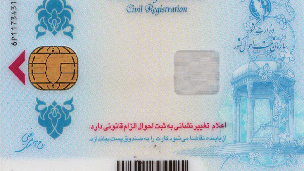 چرا اعتبار کارت ملی‌‌های هوشمند 7 ساله است؟