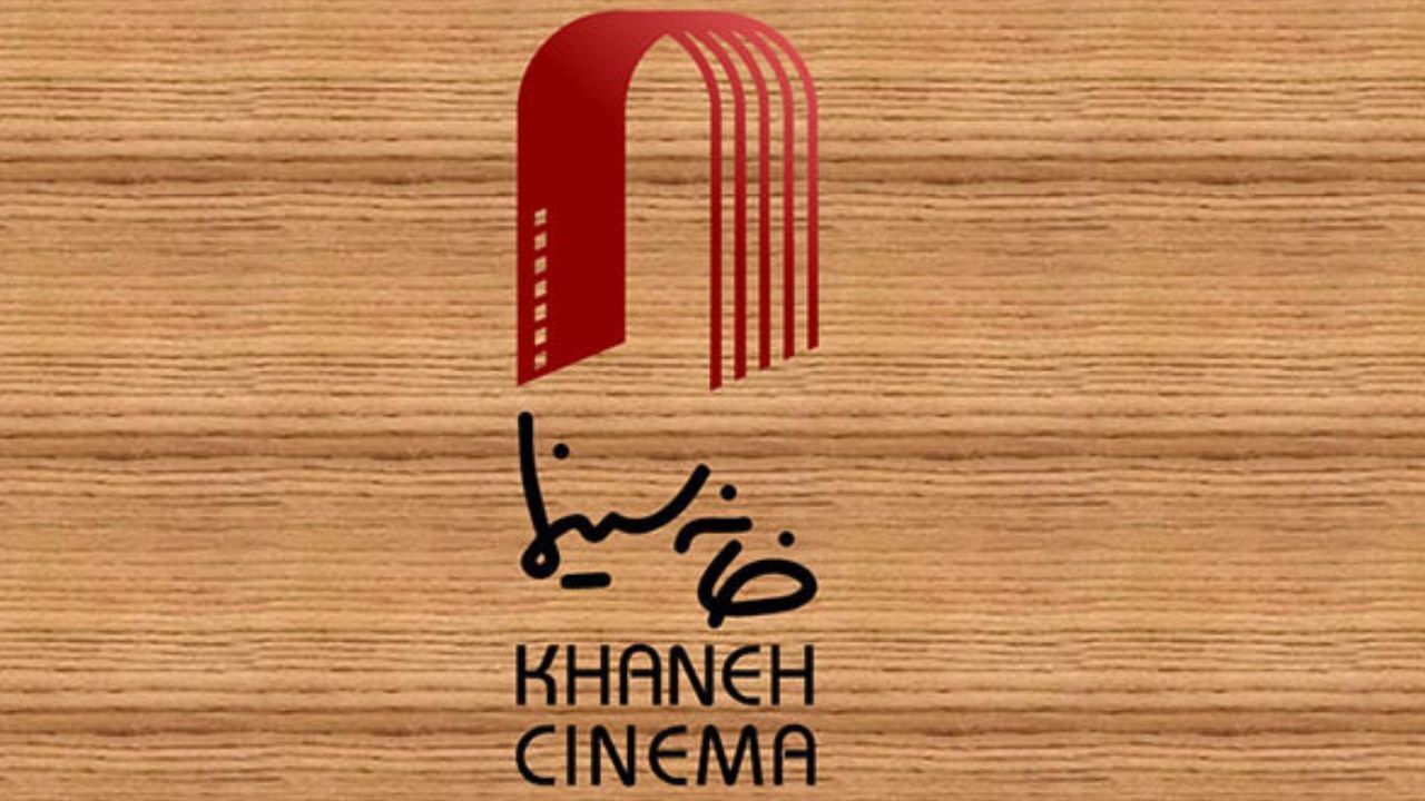 ضرب‌الاجل 48ساعته شورای عالی تهیه‌کنندگان سینما به خانه سینما