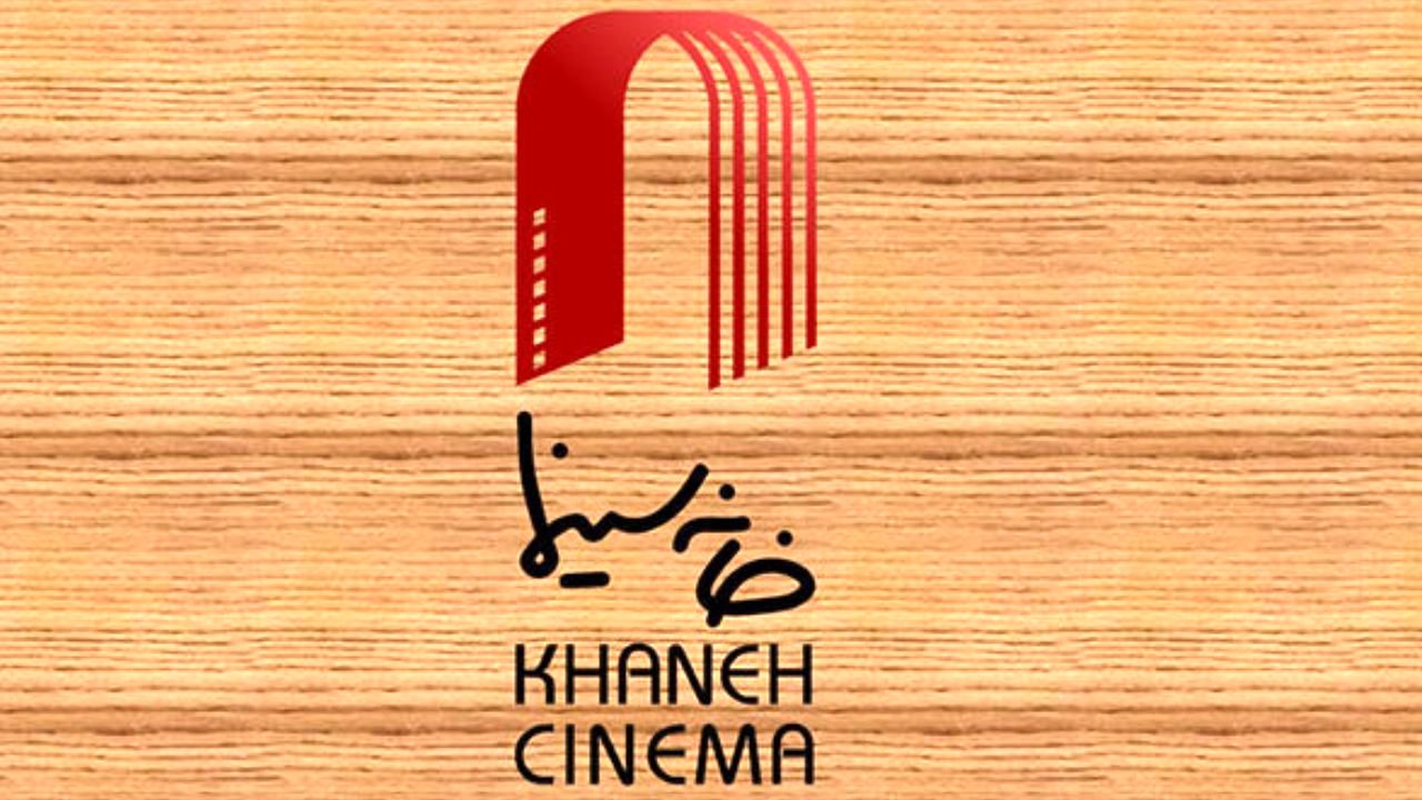 ضرب‌الاجل 48ساعته شورای عالی تهیه‌کنندگان سینما به خانه سینما