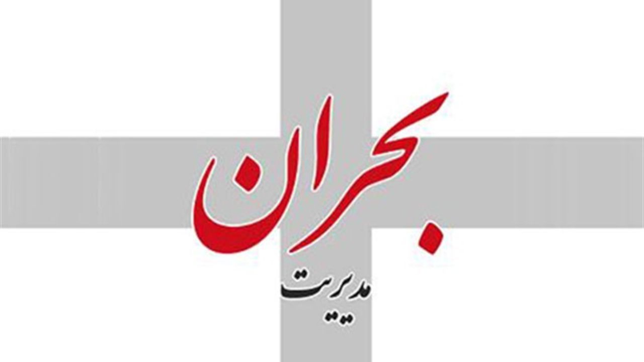 ابلاغ قانون جدید مدیریت بحران به رییس‌جمهور/ متولی بحران پایتخت کیست؟