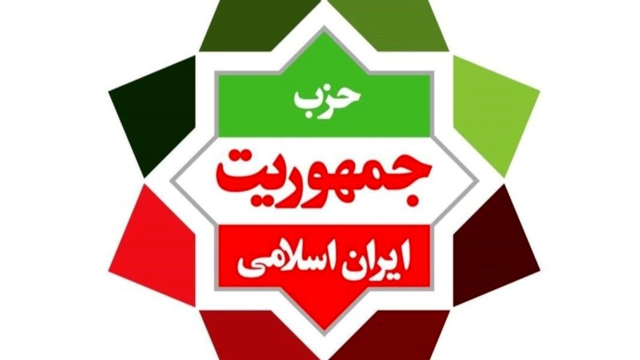 تلاش حزب جمهوریت برای برگزاری کنگره