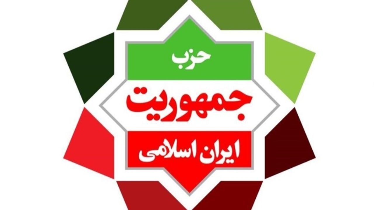 تلاش حزب جمهوریت برای برگزاری کنگره