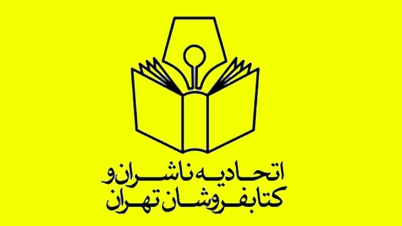 دو کتاب ممنوع‌الفروش شد
