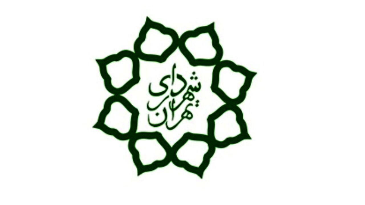 محکومیت شهرداری تهران به پرداخت بهای ملکی، نقض رأی شد