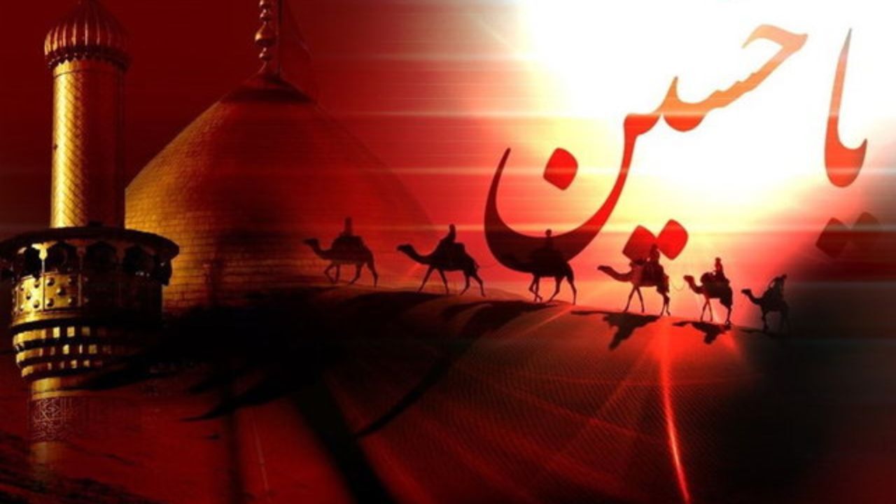 مراسم عزاداری اباعبدالله الحسین در حرم مطهر امام خمینی (ره) برگزار می شود