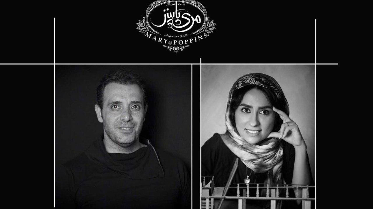 «مری پاپینز» در تالار وحدت به روی صحنه می‌رود