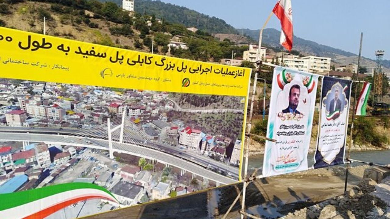 ساخت پل کابلی محور سوادکوه آغاز شد