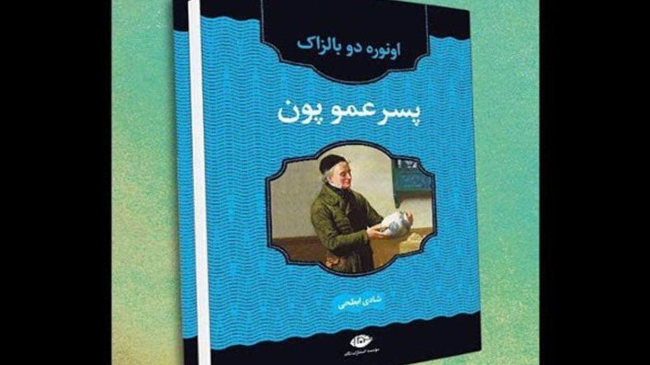 «شادی ابطحی» مترجم ایرانی در گذشت