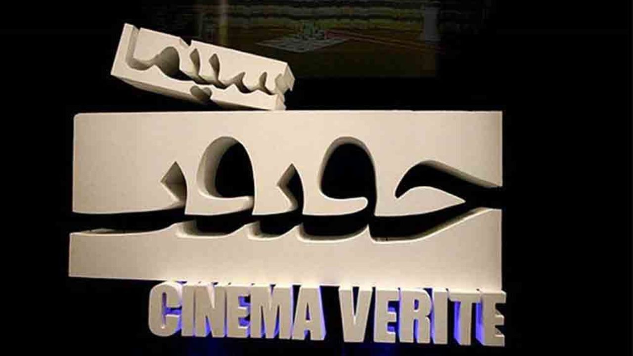 آخرین مهلت شرکت در جایزه «سینماحقیقت» اعلام شد