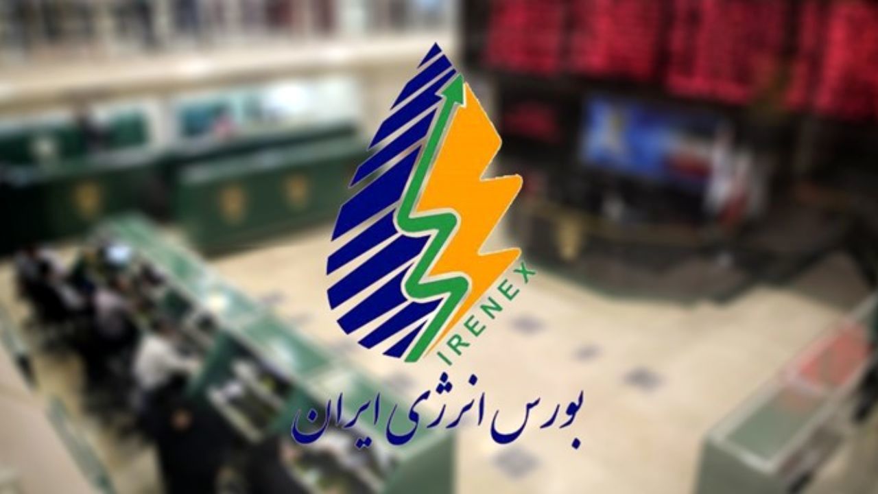 عرضه 52 هزار تن گاز مایع در بازار فیزیکی بورس انرژی