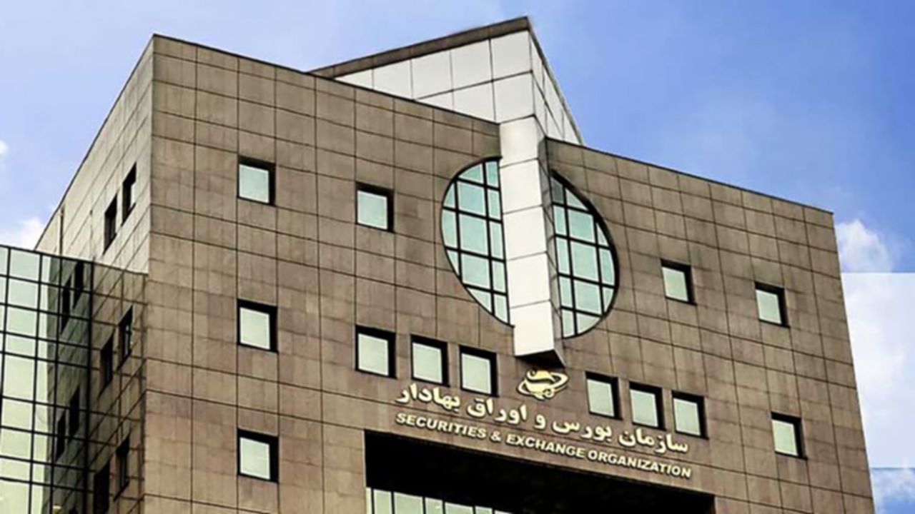 برنامه‌های سازمان بورس برای انتشار اوراق جدید در بازار سرمایه اعلام شد