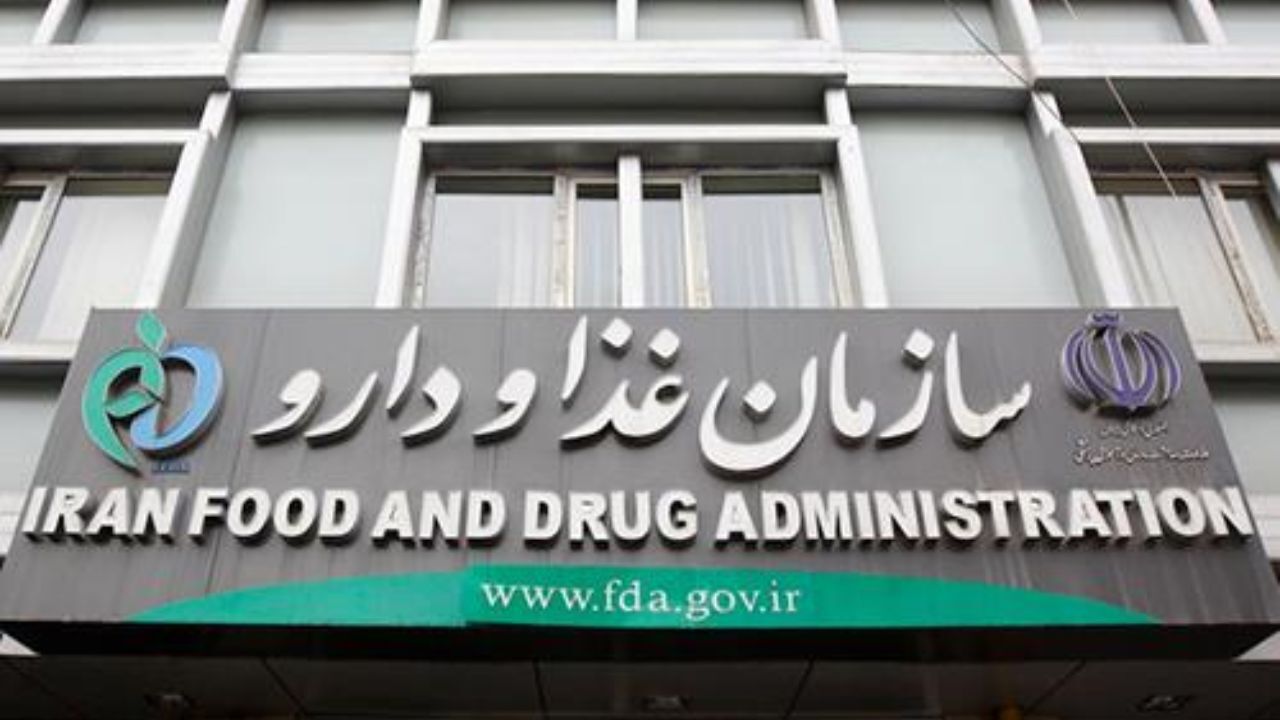 واکنش سازمان غذا و دارو به جلسه یک دادگاه دارویی بدون حضور نمایندگان وزارت بهداشت