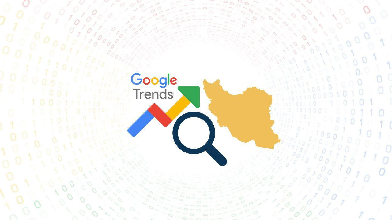 اینفوگرافی| ایرانی‌ها شهریور 98 در جست‌وجوی چه چیزی بودند؟