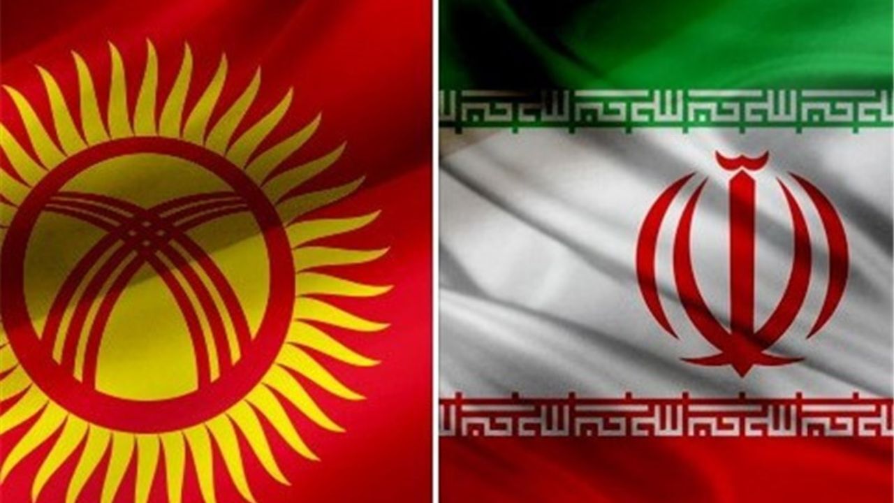قرقیزستان نشانه توجه ایران به آسیای میانه