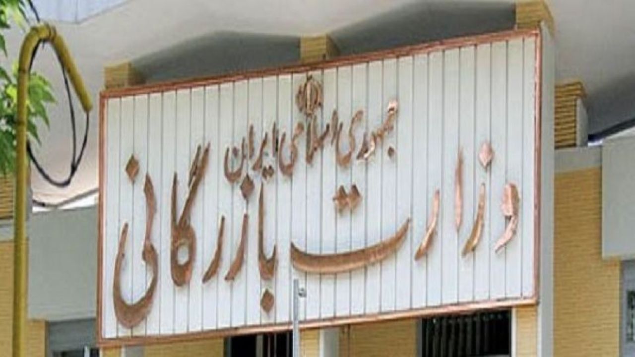 احیای وزارت بازرگانی 2000 میلیارد تومان آب می‌خورد
