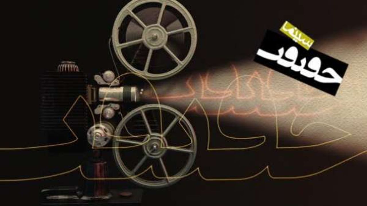 اعضای شورای سیاستگذاری جشنواره «سینماحقیقت» معرفی شدند