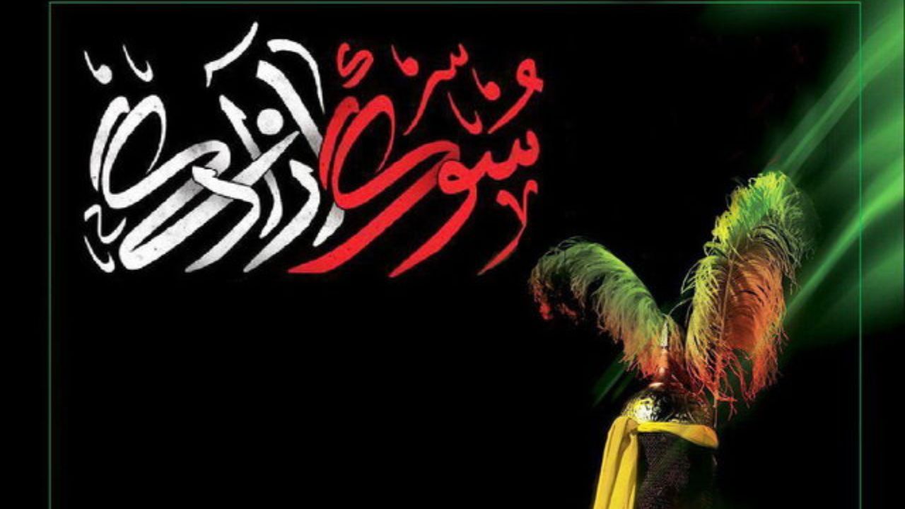 ارکستر «سوگ آزادگی» به آهنگسازی فردین خلعتبری اجرا می‌شود