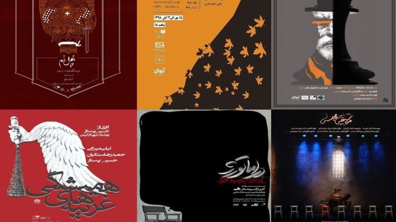 نمایش‌هایی که در پاییز به روی صحنه می‌روند