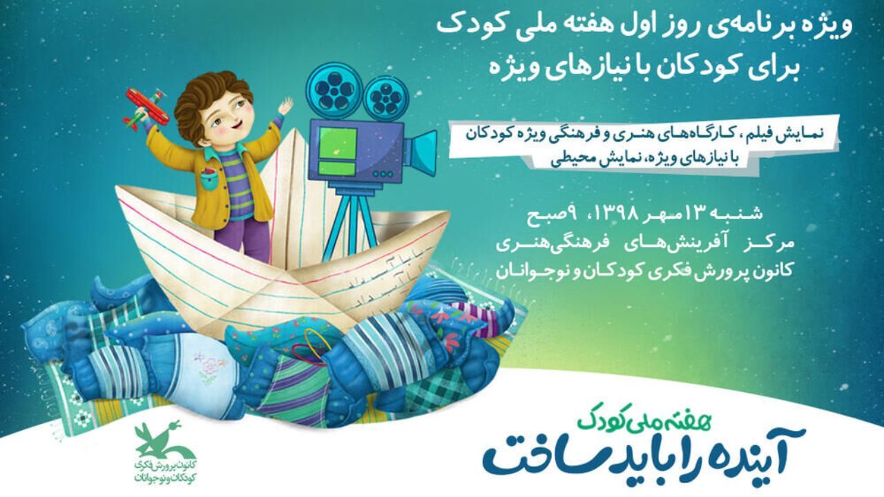 6 انیمیشن بدون کلام برای کودکان ناشنوا به نمایش گذاشته می‌شود