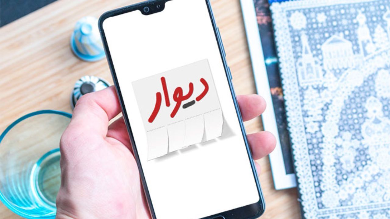 سایت دیوار به یک دستفروش خیابانی می‌ماند/ قانونی برای دستفروشی آنلاین نداریم/ سطوح ناظر از سایت دیوار راضی نیستند/ قابل شناسایی شدن کاربران برای سایت دیوار یک تیغ دولبه است/ تعدد مراجع تصمیم‌گیری و نظارت بر فناوری اطلاعات یک ضعف است
