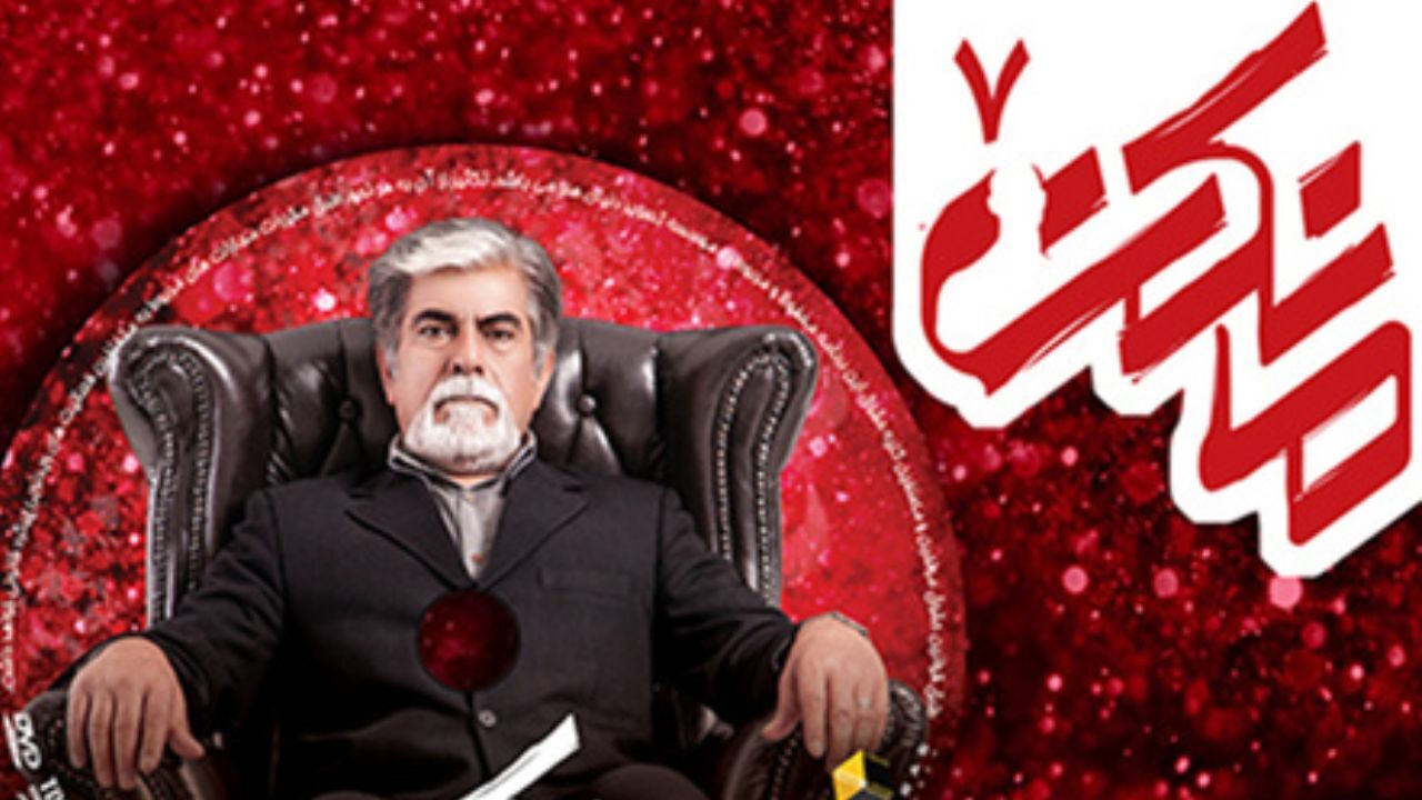 قسمت هفتم «مانکن» منتشر شد