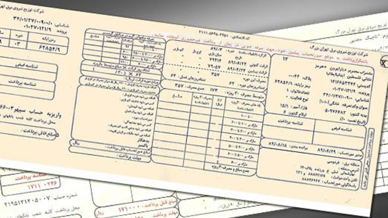 برنامه وزارت نیرو برای حذف قبوض کاغذی آب اعلام شد