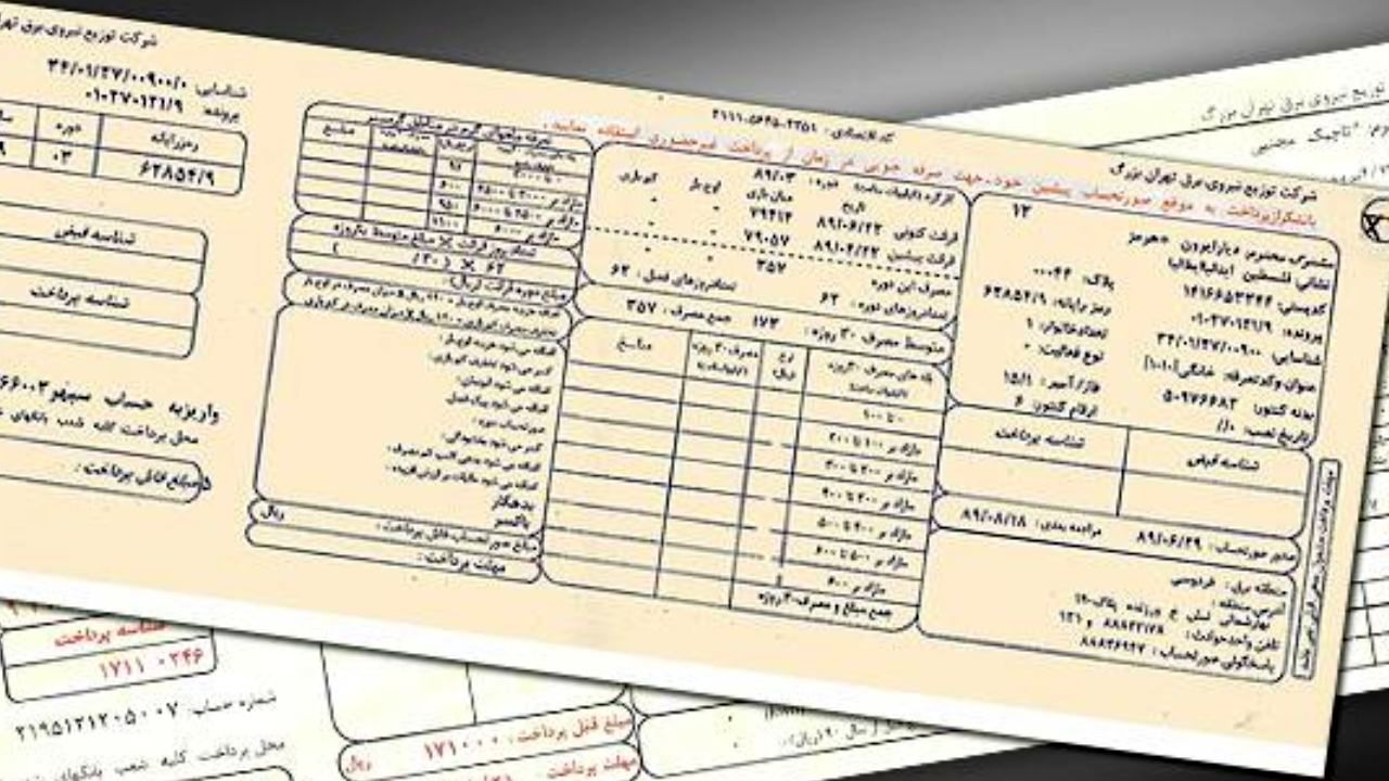 برنامه وزارت نیرو برای حذف قبوض کاغذی آب اعلام شد