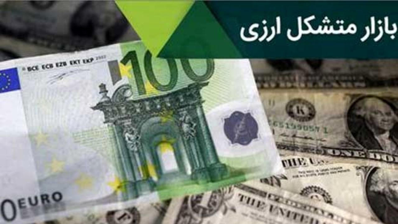 راه‌اندازی بازار متشکل ارزی در هاله‌ای از ابهام