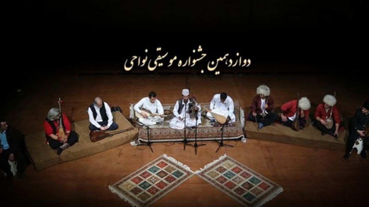 هنرمندان دوازدهمین جشنواره موسیقی نواحی معرفی شدند