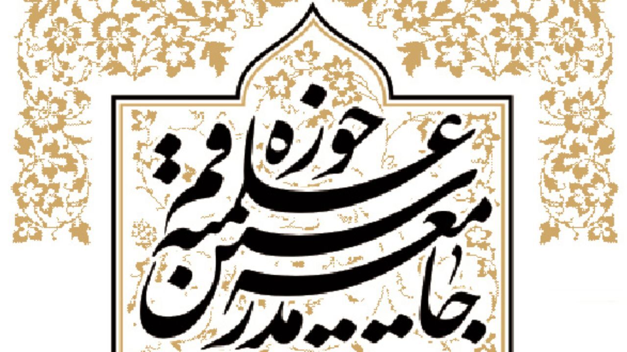 واکنش جامعه مدرسین حوزه علمیه قم به حضور زنان در ورزشگاه‌ها