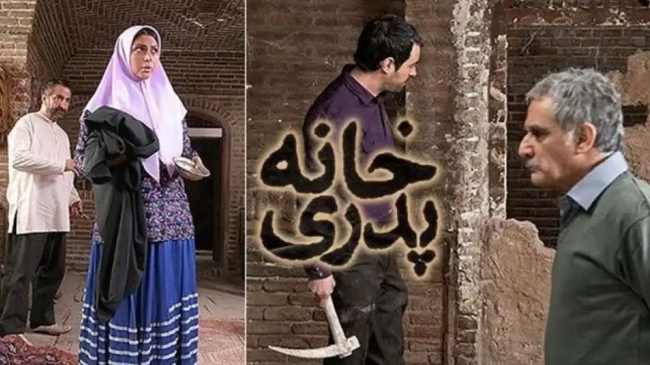 اساس فیلم خانه پدری بر نفی خشونت است