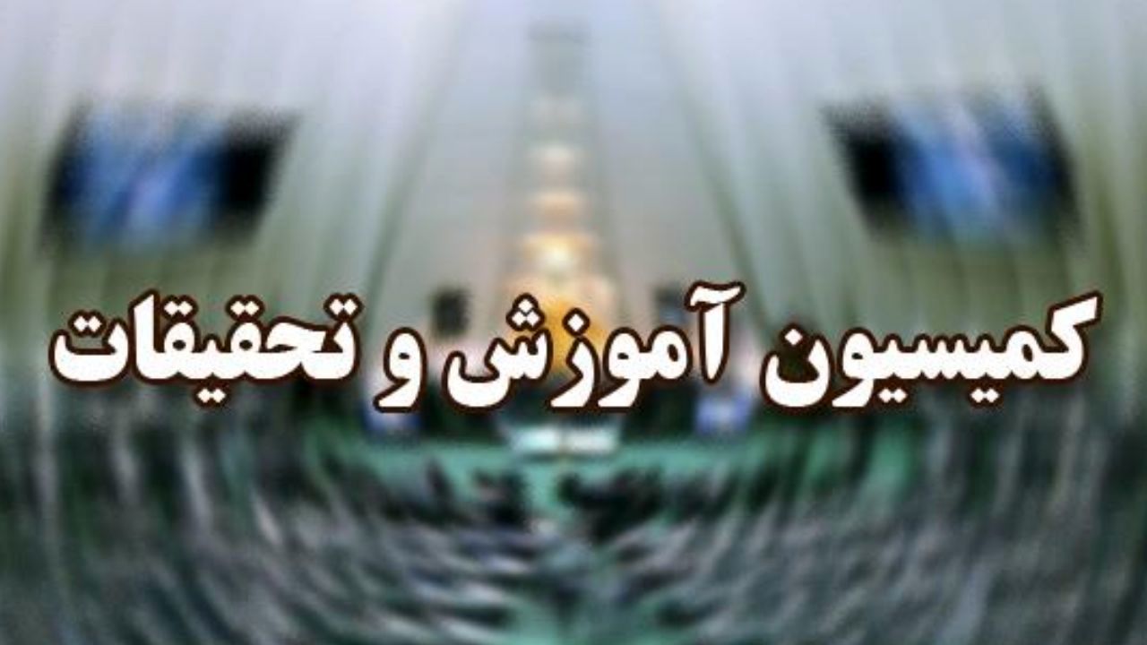 طرح رفع انحصار زبان انگلیسی در نظام آموزشی رد شد