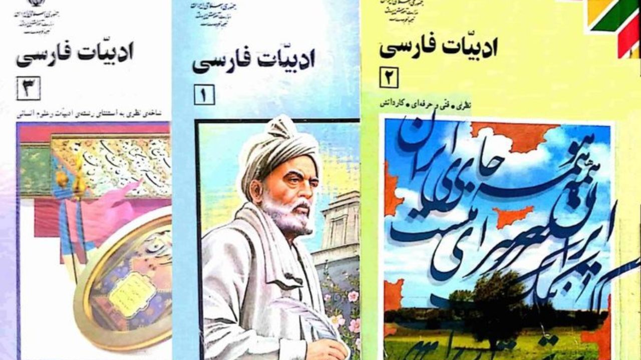 واکنش سازمان پژوهش به انتشار لیست حذفیات کتب فارسی