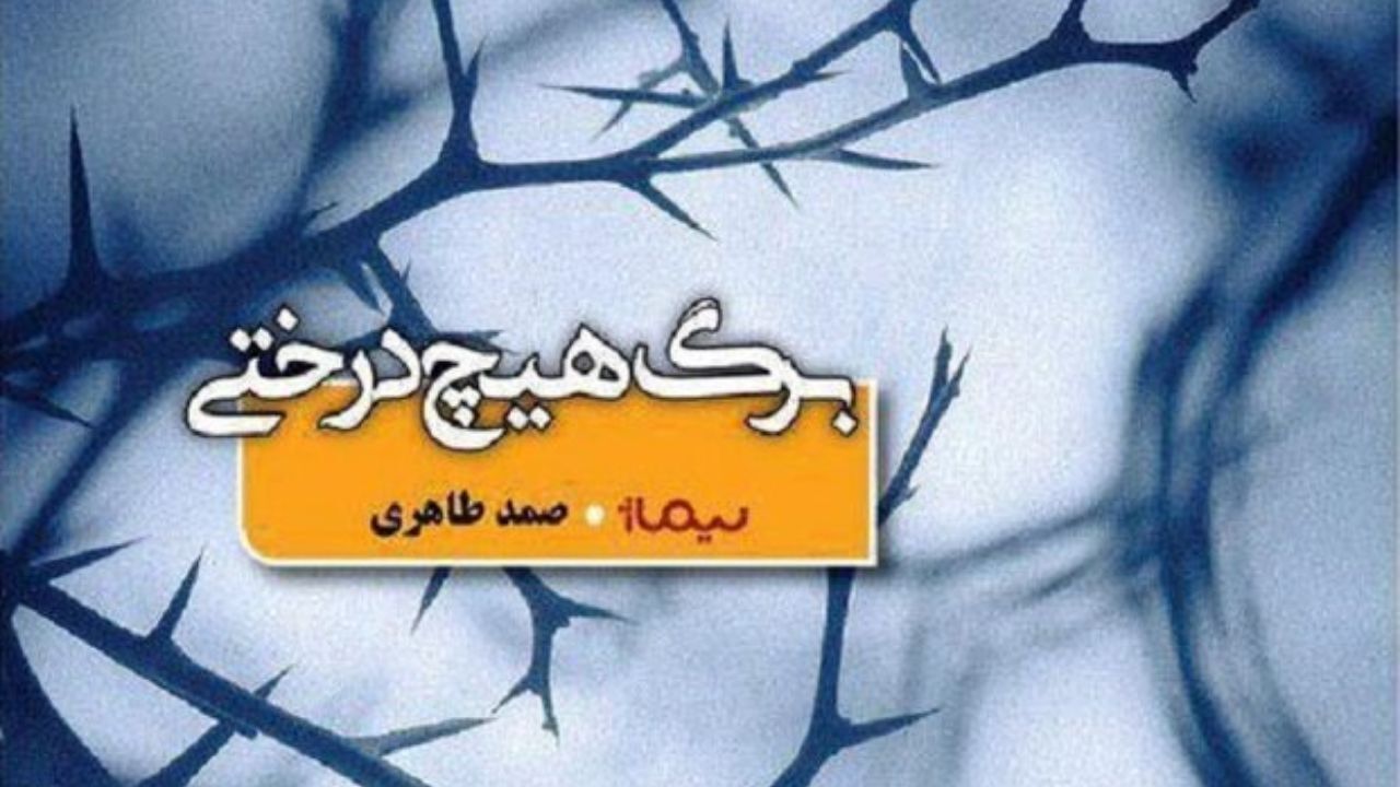 فاجعه به مثابه امر روزمره