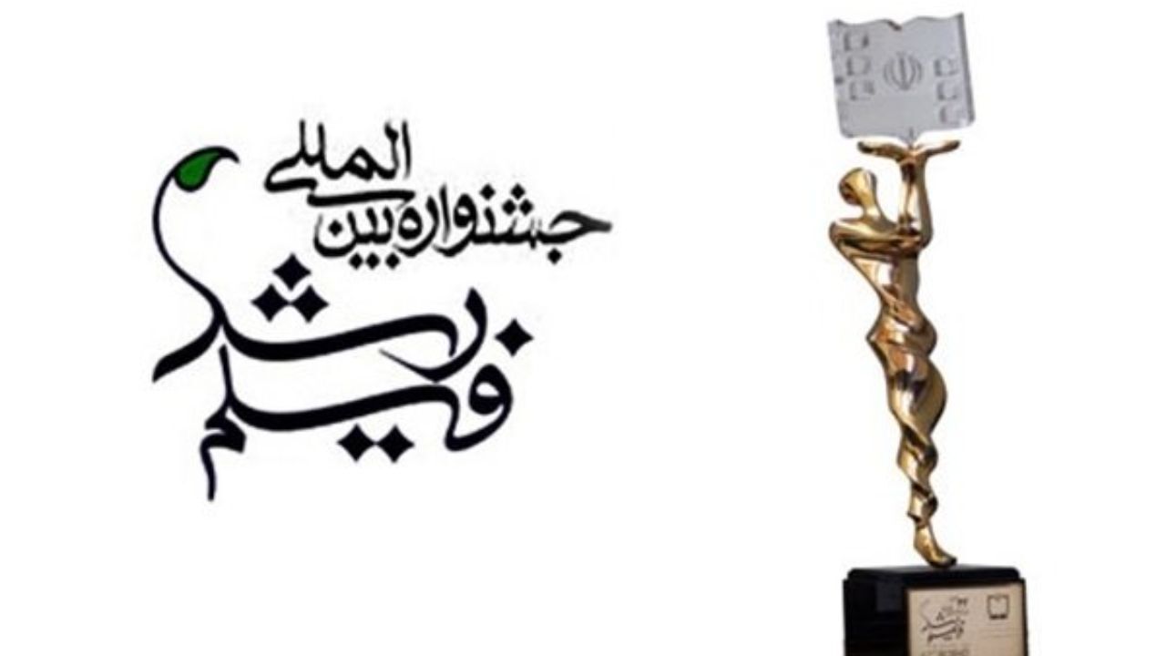 تاثیر شرایط اخیر بر جشنواره فیلم رشد