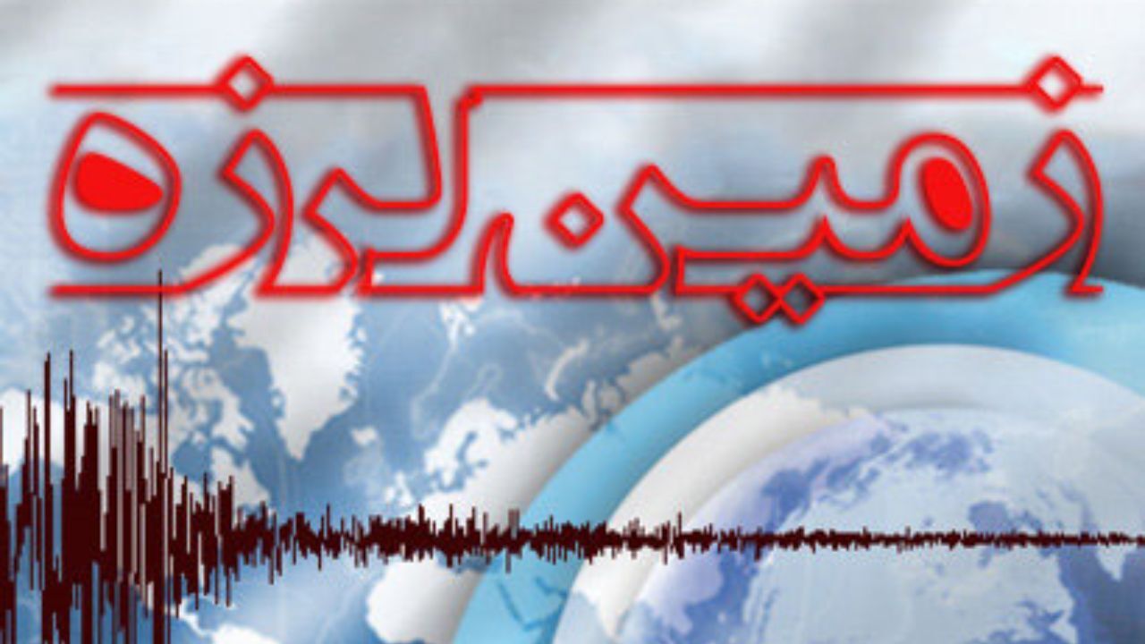 گچساران لرزید