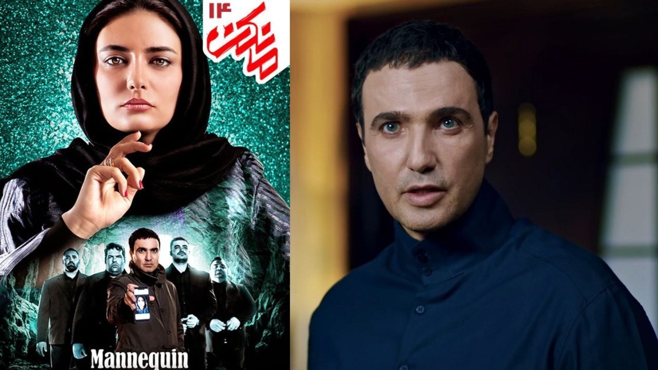 قسمت چهاردهم «مانکن» منتشر شد