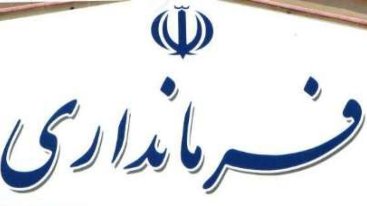 41 هزار نفر برای همکاری با فرمانداری تهران در برگزاری انتخابات اسفند ماه آموزش می بینند