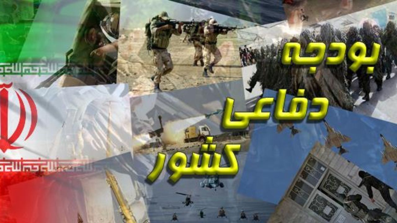 بودجه دفاعی برای دومین سال متوالی کاهش یافت